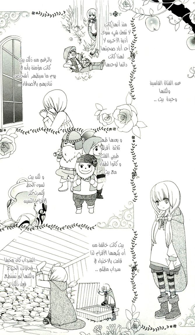 Seiyuu Ka: Chapter 9 - Page 22