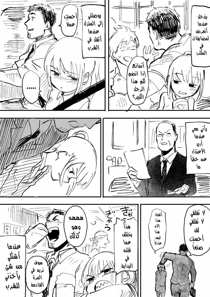 Senpai ga Urusai Kouhai no Hanashi: Chapter 1 - Page 2