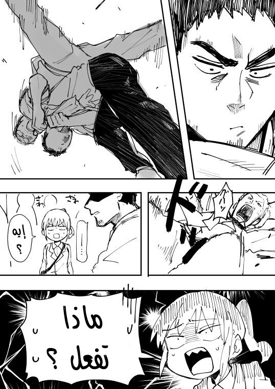 Senpai ga Urusai Kouhai no Hanashi: Chapter 3 - Page 2