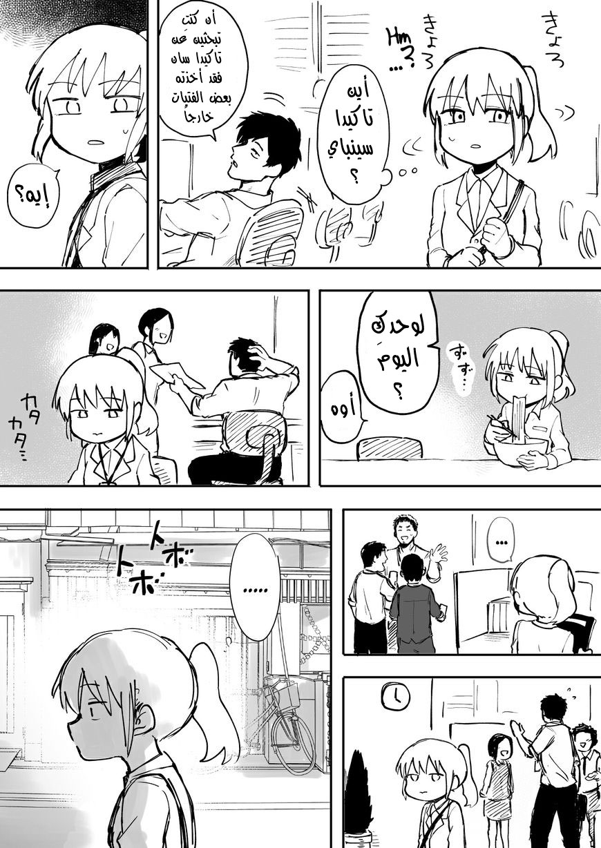 Senpai ga Urusai Kouhai no Hanashi: Chapter 4 - Page 3