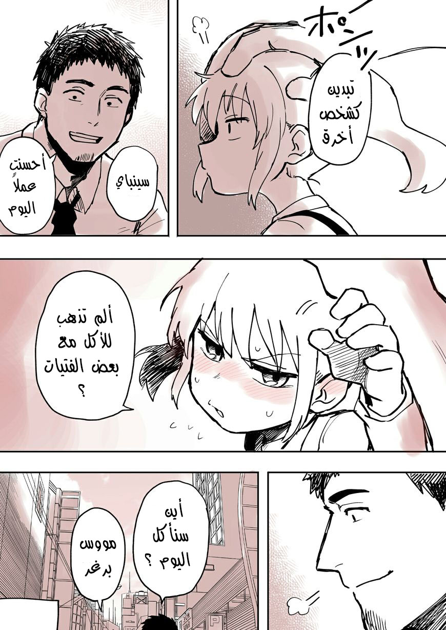 Senpai ga Urusai Kouhai no Hanashi: Chapter 4 - Page 4