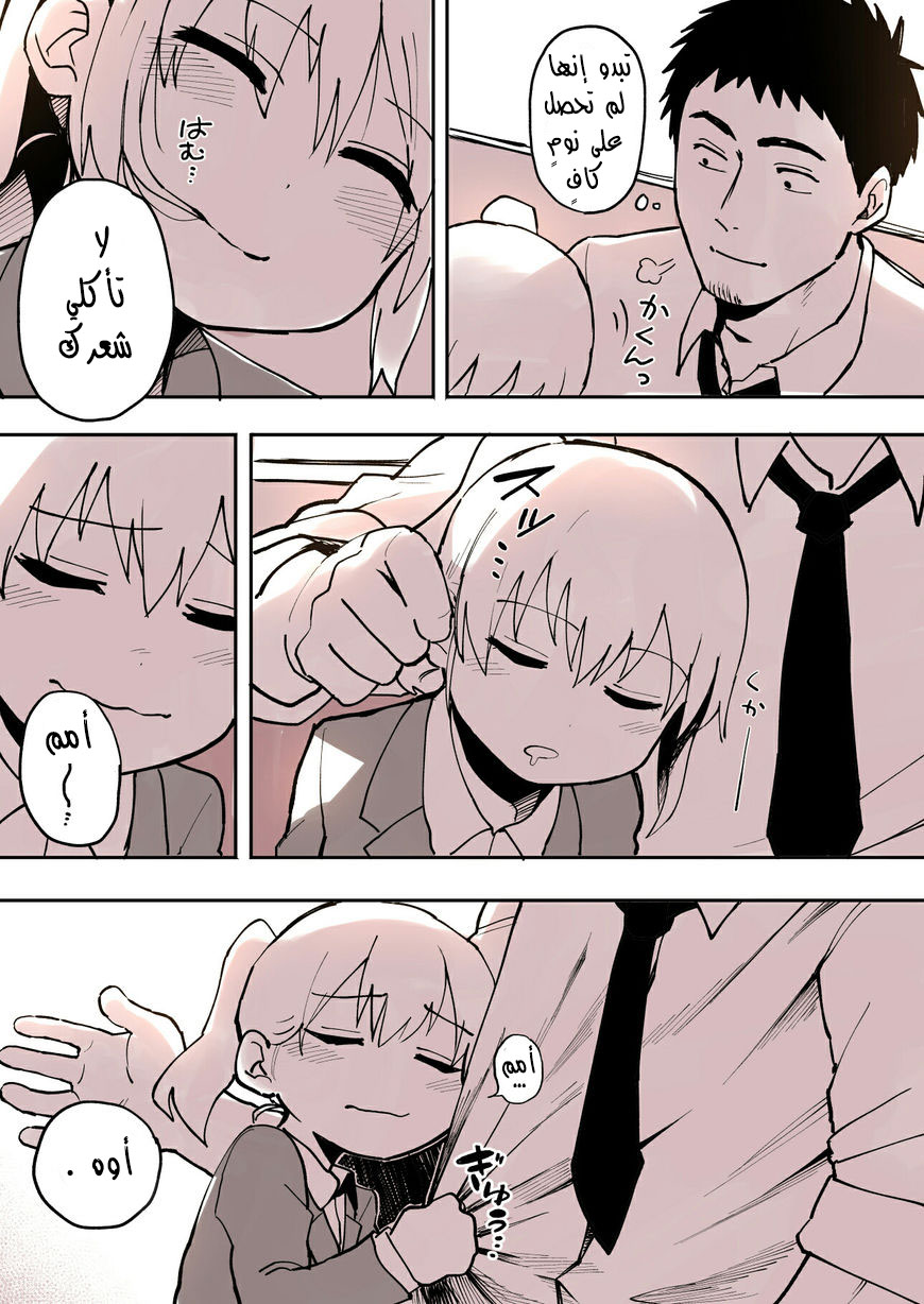 Senpai ga Urusai Kouhai no Hanashi: Chapter 6 - Page 2