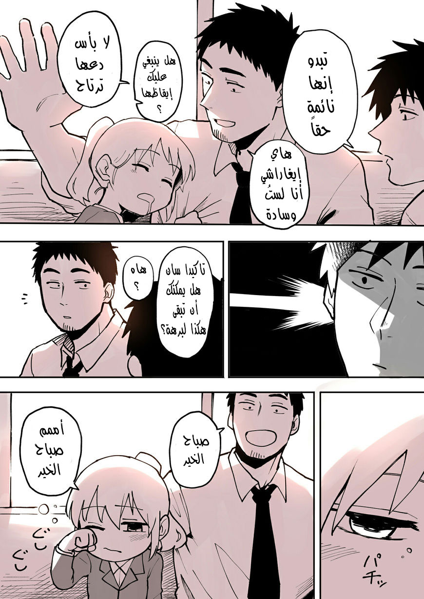 Senpai ga Urusai Kouhai no Hanashi: Chapter 6 - Page 3
