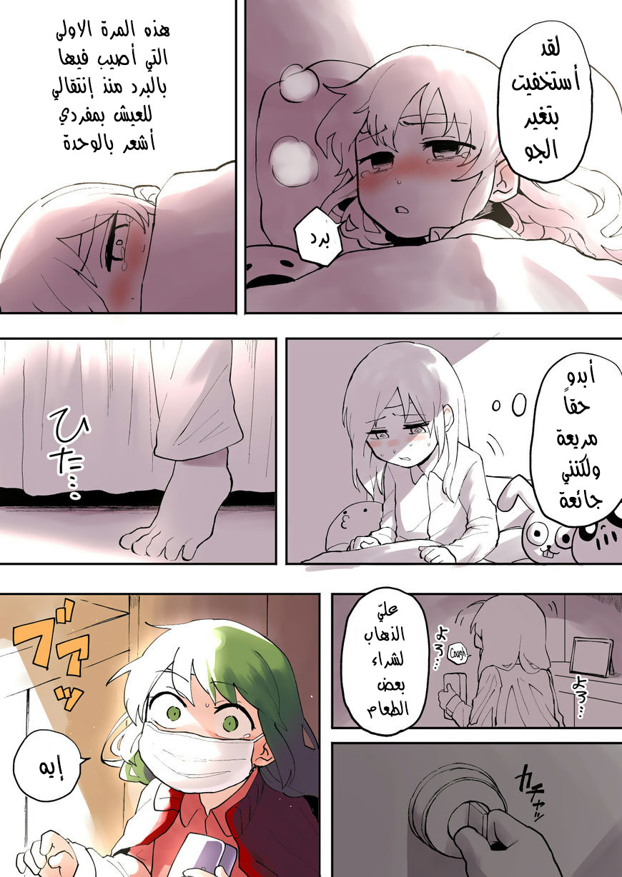 Senpai ga Urusai Kouhai no Hanashi: Chapter 7 - Page 2