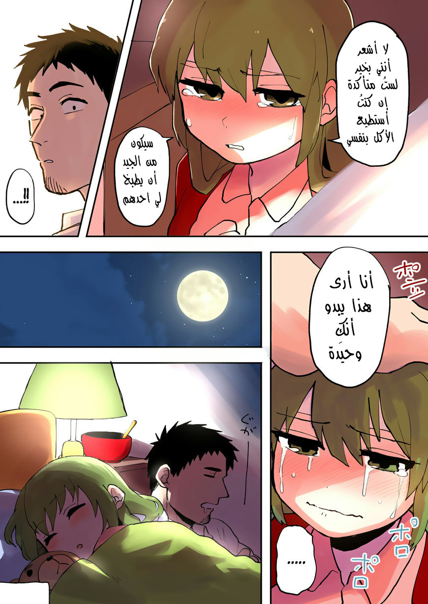 Senpai ga Urusai Kouhai no Hanashi: Chapter 7 - Page 4