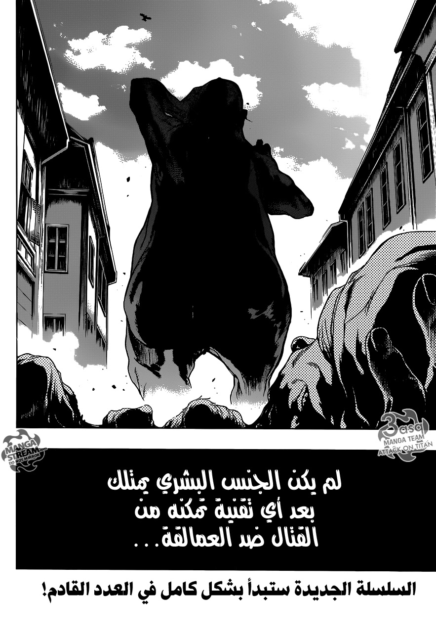 Shingeki no Kyojin - Before the Fall: Chapter 0 - Page 10