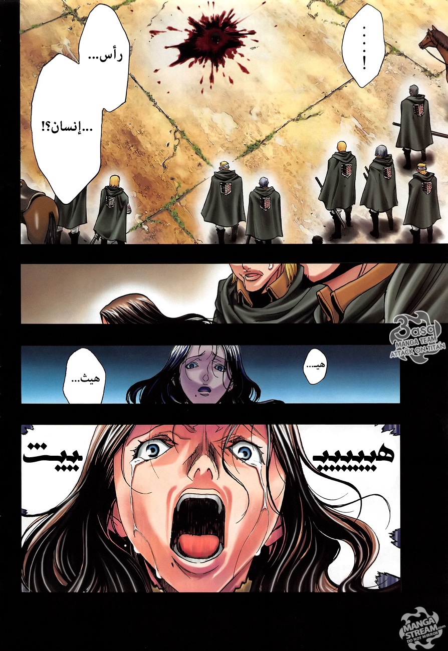 Shingeki no Kyojin - Before the Fall: Chapter 1 - Page 3