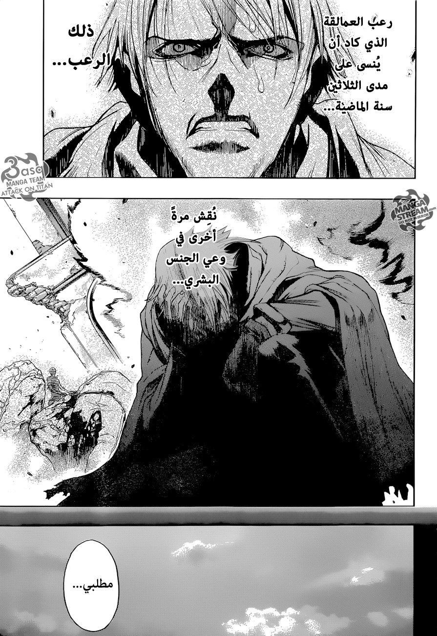 Shingeki no Kyojin - Before the Fall: Chapter 1 - Page 10