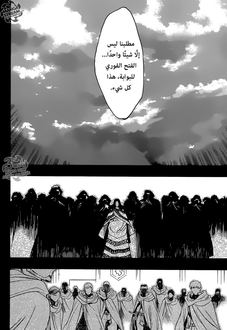 Shingeki no Kyojin - Before the Fall: Chapter 1 - Page 11
