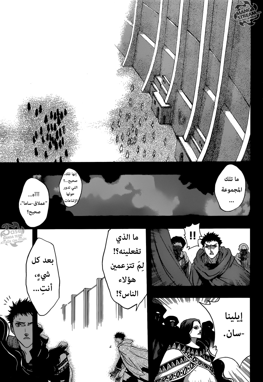 Shingeki no Kyojin - Before the Fall: Chapter 1 - Page 12