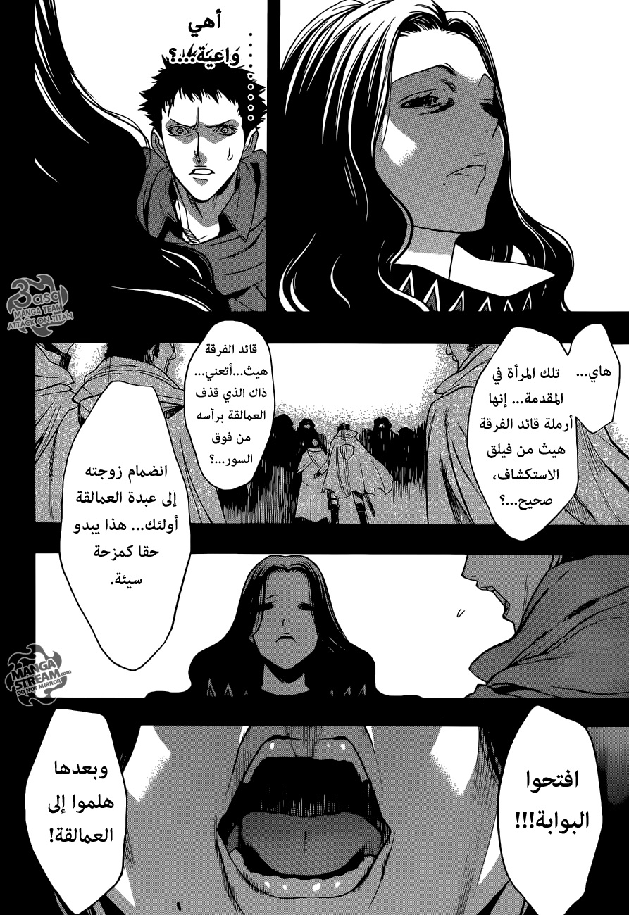Shingeki no Kyojin - Before the Fall: Chapter 1 - Page 13