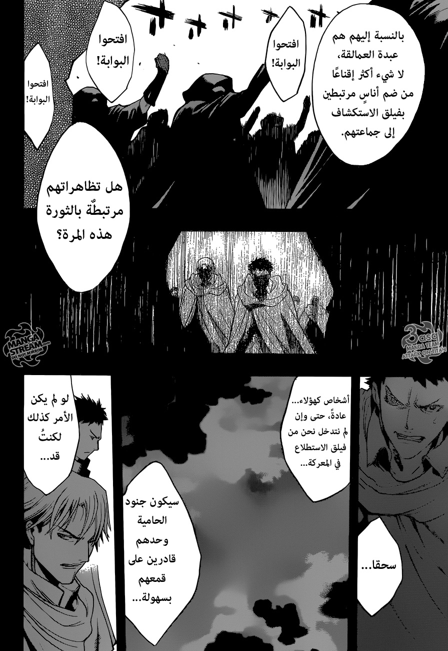 Shingeki no Kyojin - Before the Fall: Chapter 1 - Page 15