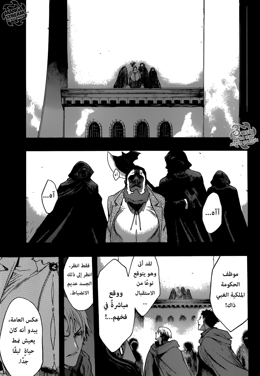 Shingeki no Kyojin - Before the Fall: Chapter 1 - Page 16