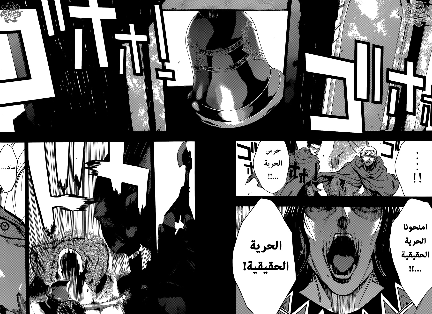 Shingeki no Kyojin - Before the Fall: Chapter 1 - Page 17
