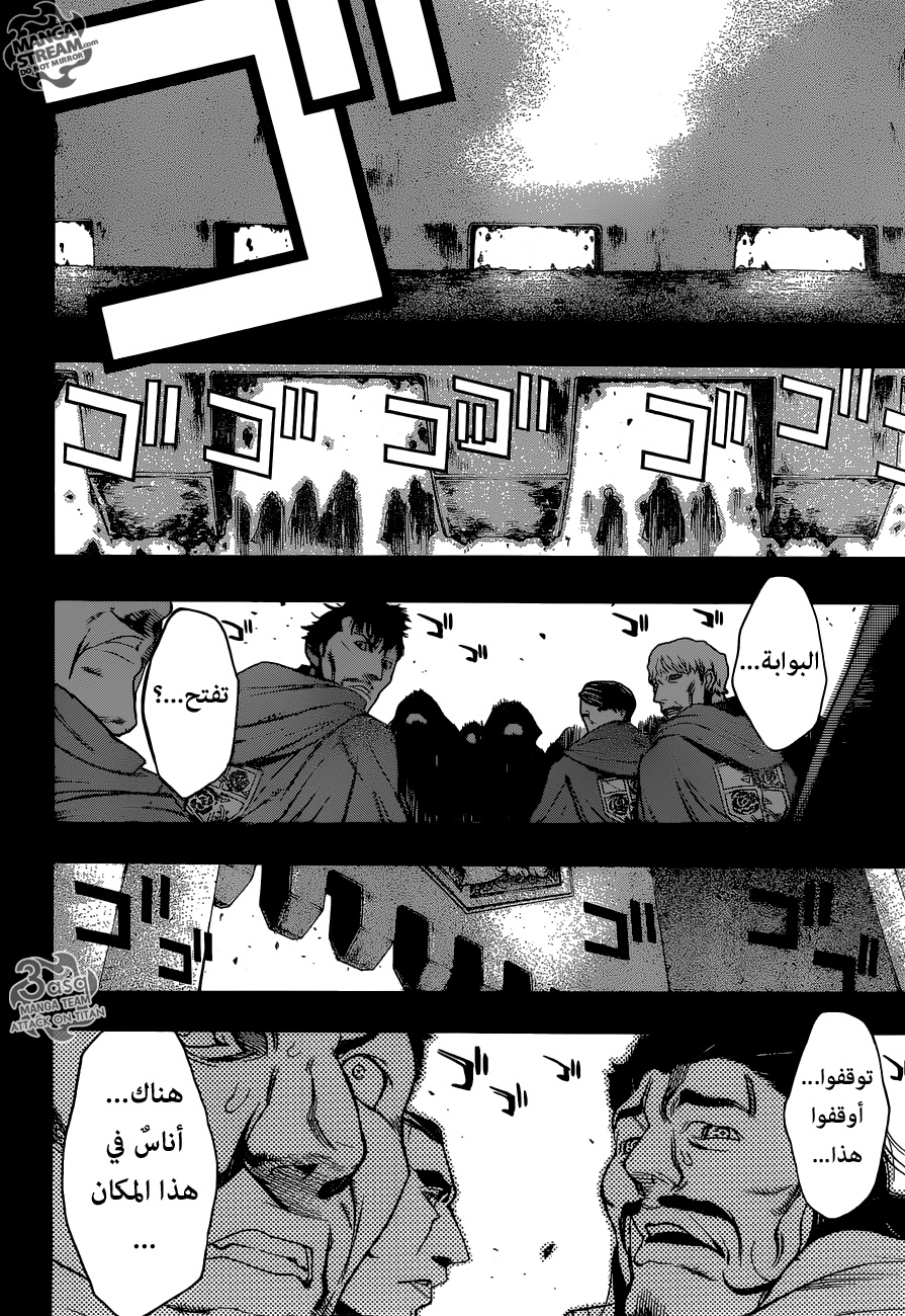 Shingeki no Kyojin - Before the Fall: Chapter 1 - Page 18