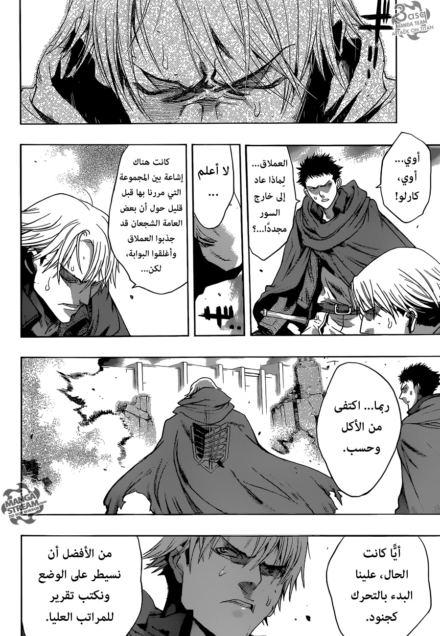 Shingeki no Kyojin - Before the Fall: Chapter 1 - Page 31