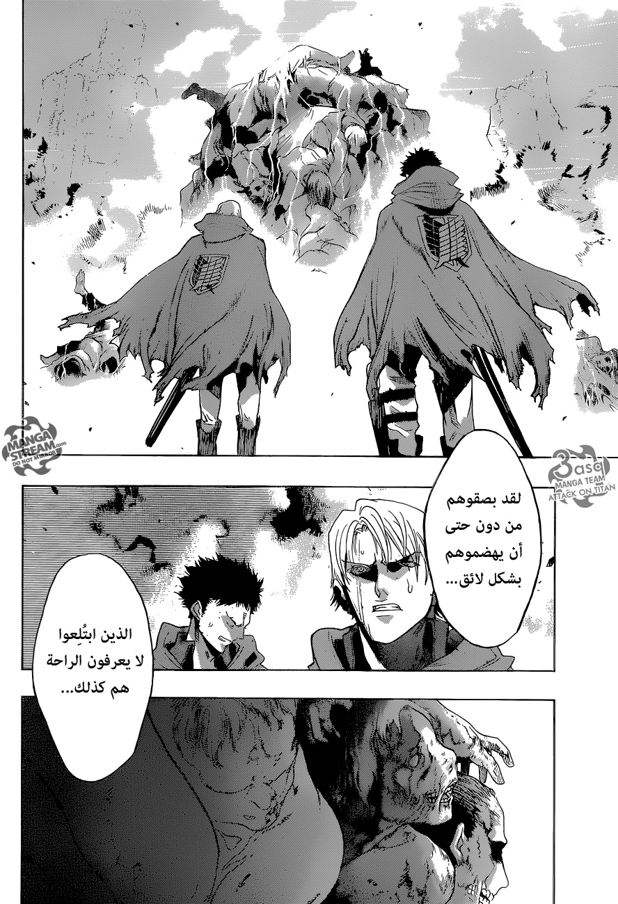 Shingeki no Kyojin - Before the Fall: Chapter 1 - Page 33