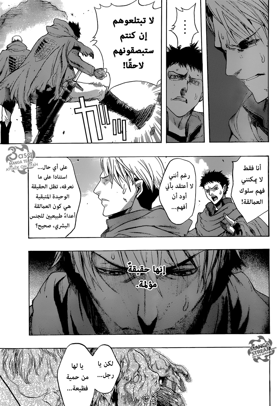 Shingeki no Kyojin - Before the Fall: Chapter 1 - Page 34