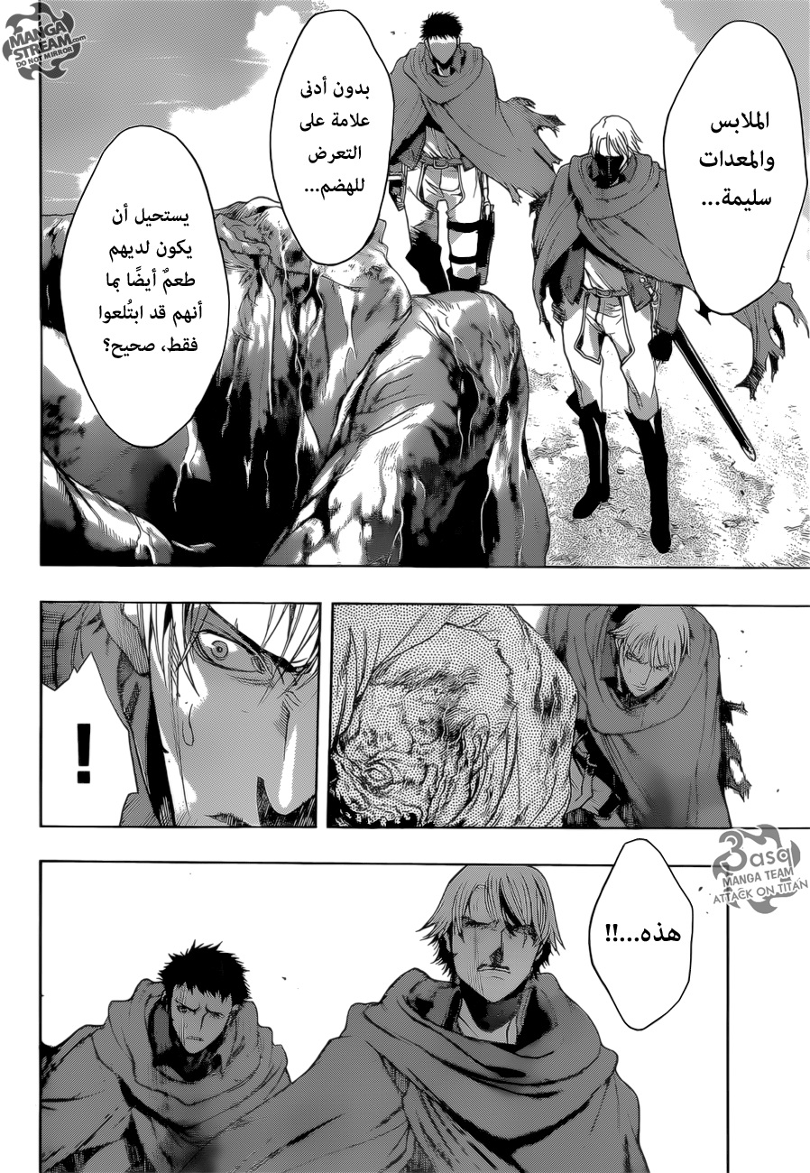 Shingeki no Kyojin - Before the Fall: Chapter 1 - Page 35