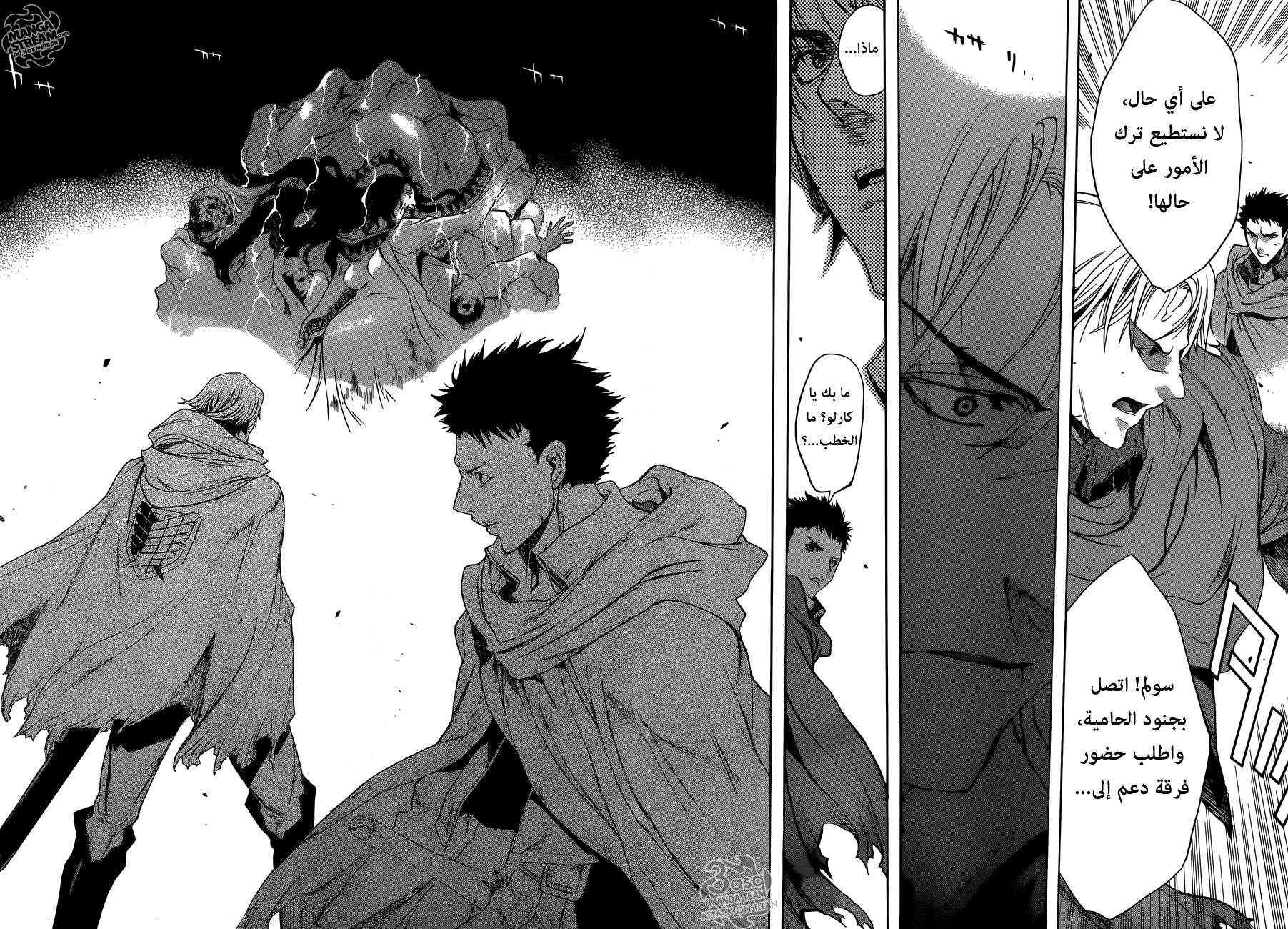 Shingeki no Kyojin - Before the Fall: Chapter 1 - Page 37