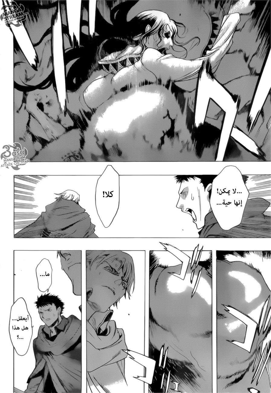 Shingeki no Kyojin - Before the Fall: Chapter 1 - Page 38