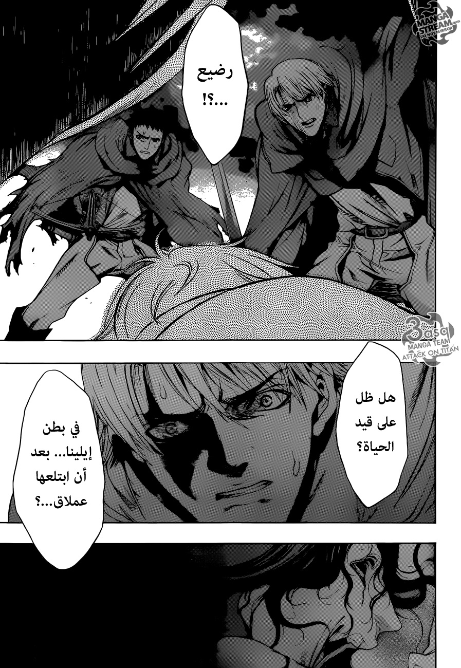 Shingeki no Kyojin - Before the Fall: Chapter 1 - Page 43