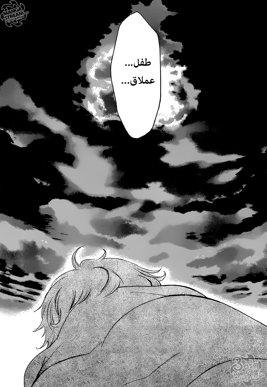 Shingeki no Kyojin - Before the Fall: Chapter 1 - Page 45