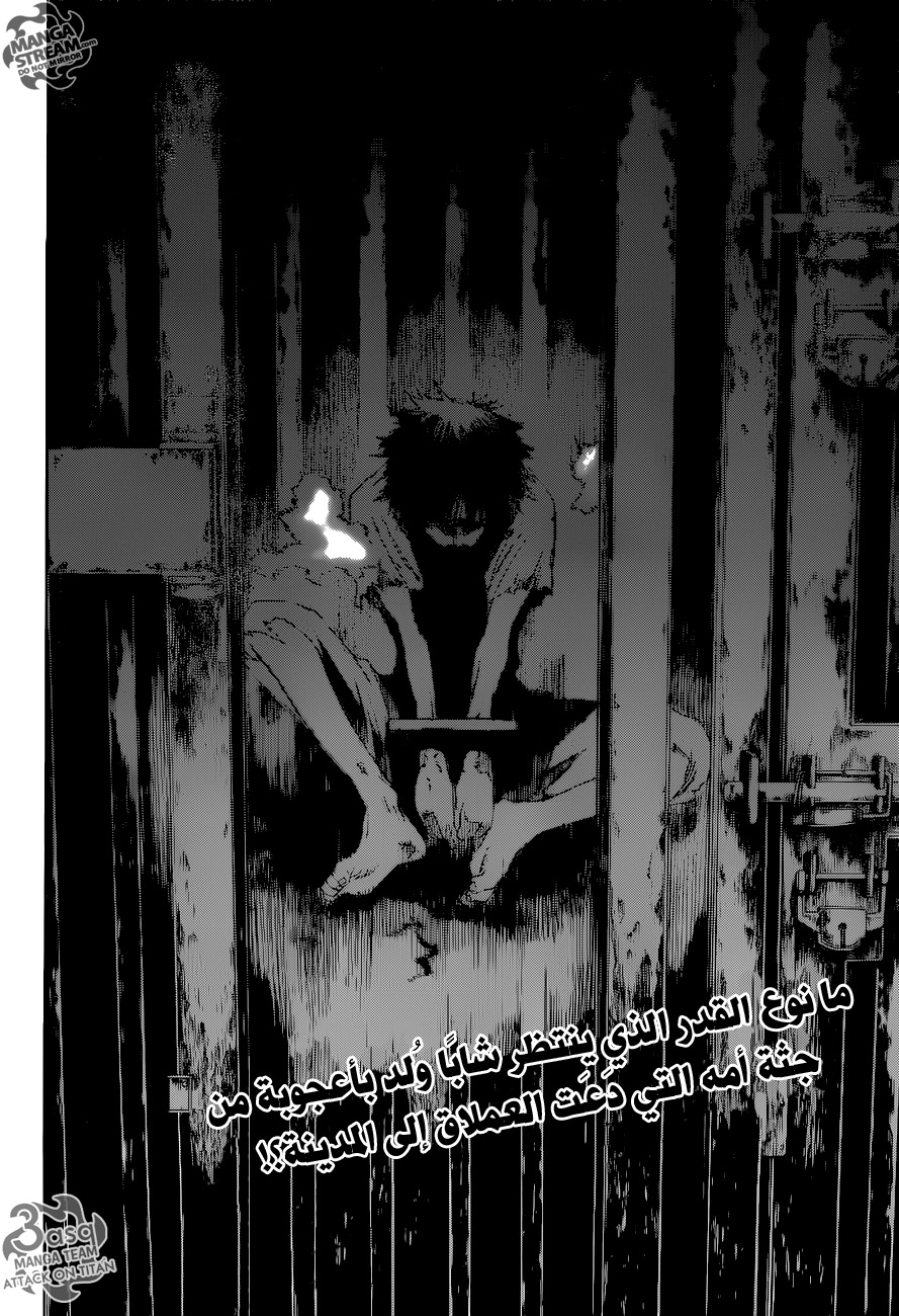 Shingeki no Kyojin - Before the Fall: Chapter 1 - Page 48