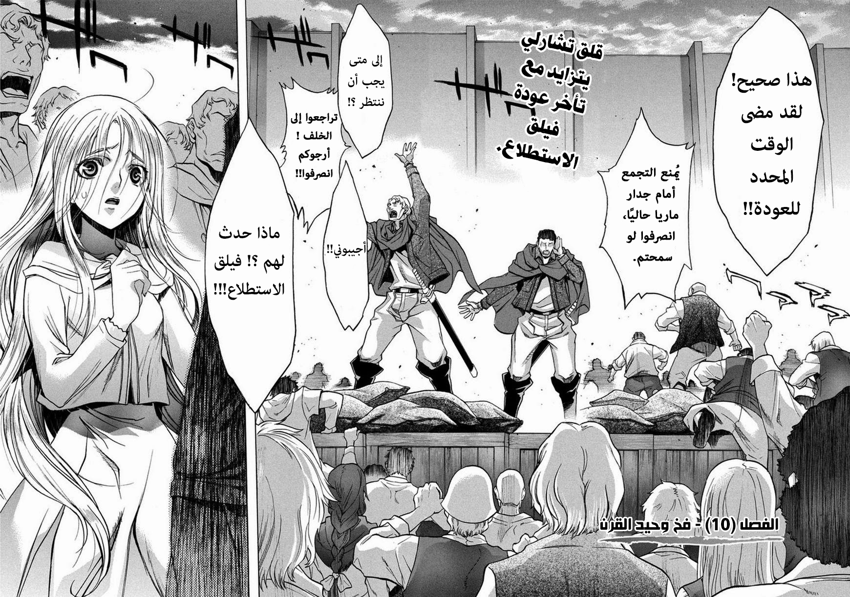 Shingeki no Kyojin - Before the Fall: Chapter 10 - Page 2