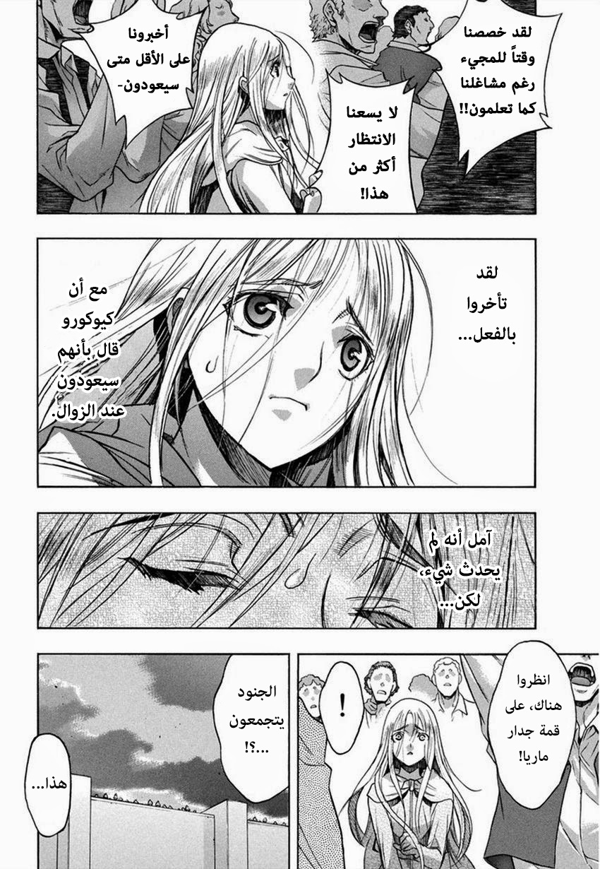 Shingeki no Kyojin - Before the Fall: Chapter 10 - Page 3