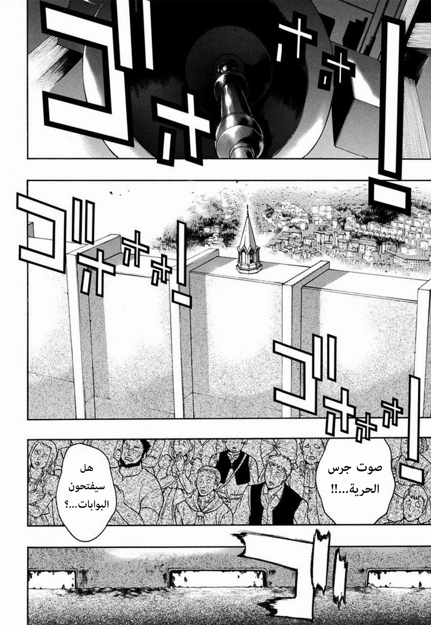 Shingeki no Kyojin - Before the Fall: Chapter 10 - Page 5