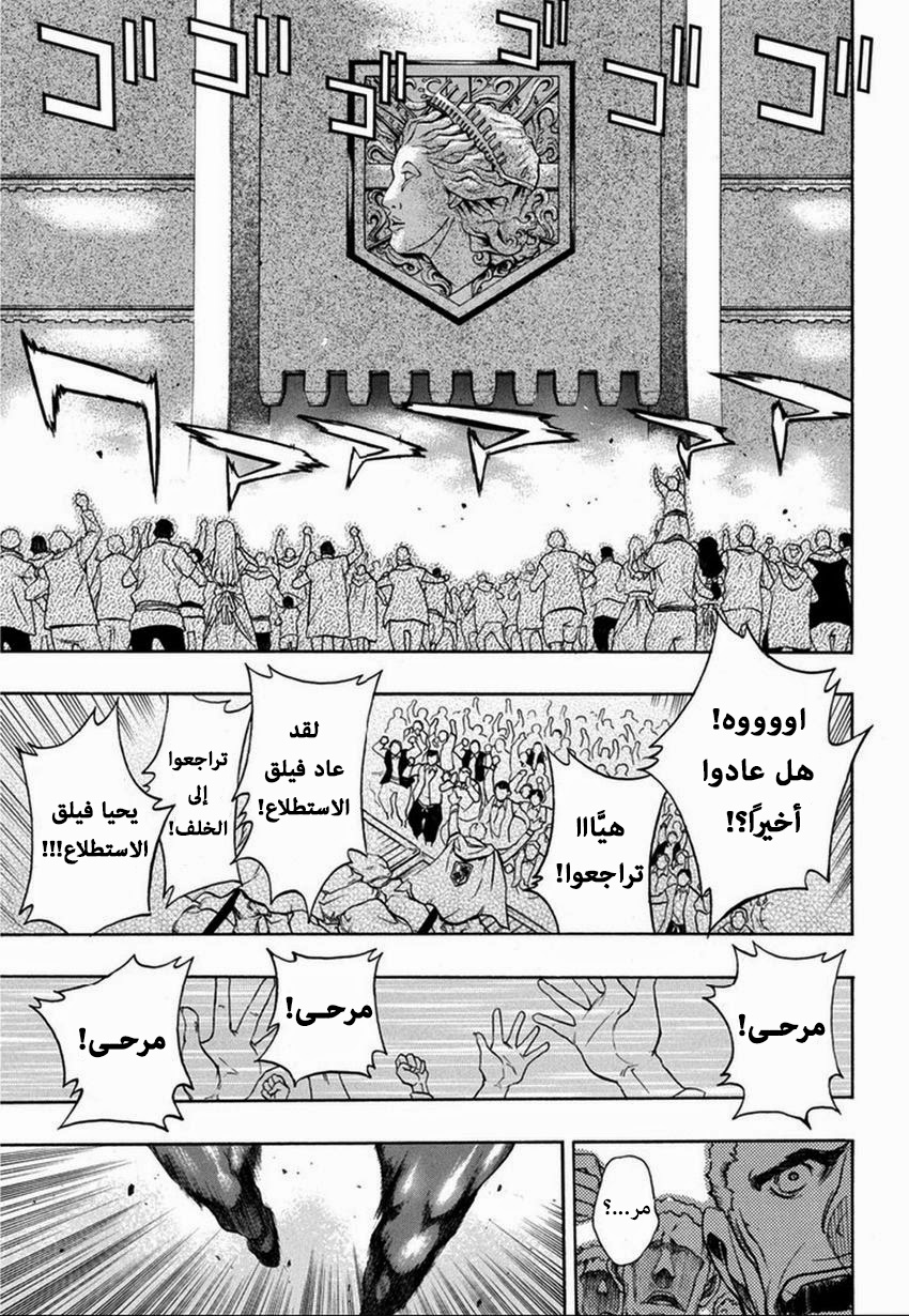 Shingeki no Kyojin - Before the Fall: Chapter 10 - Page 6