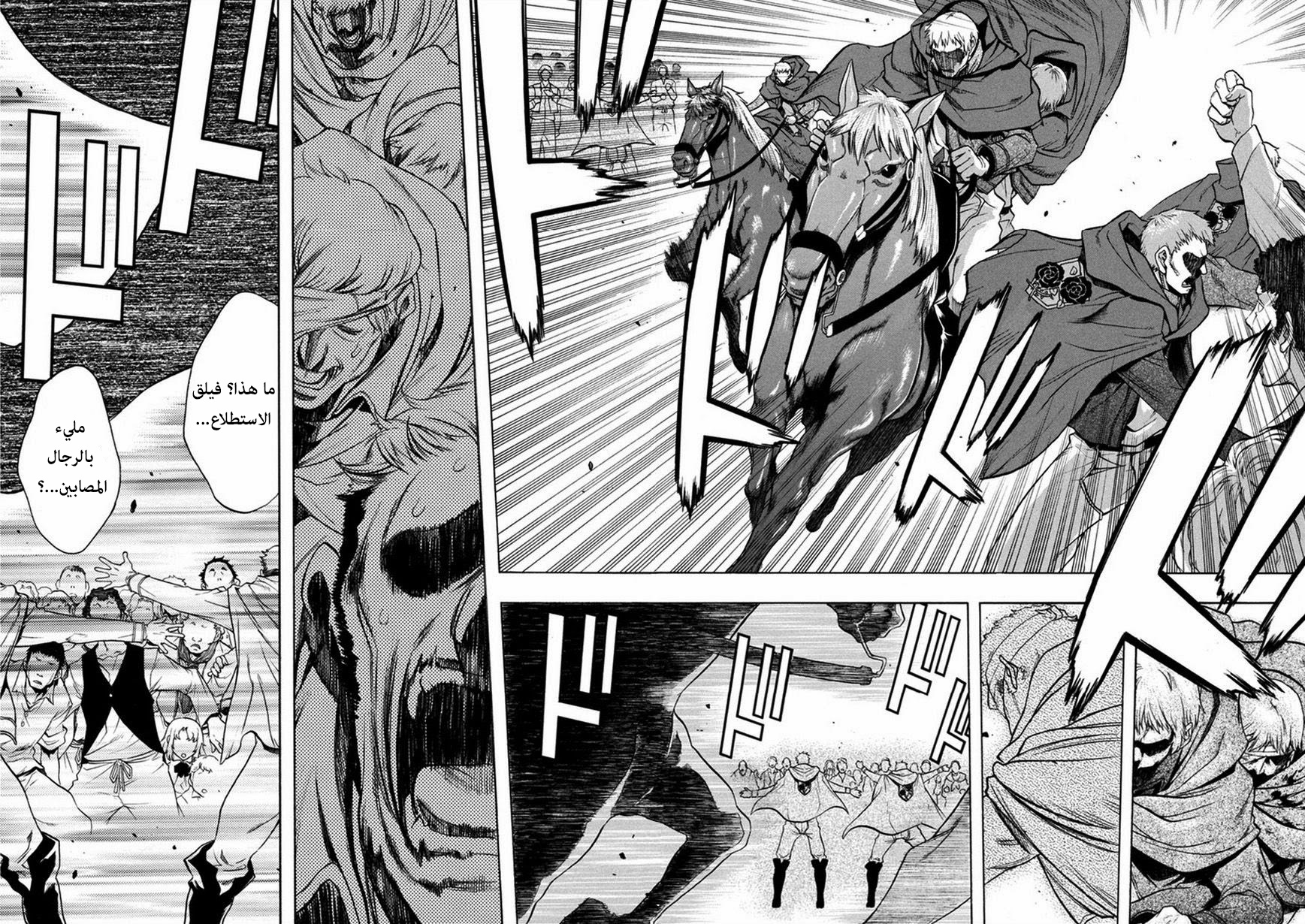 Shingeki no Kyojin - Before the Fall: Chapter 10 - Page 7