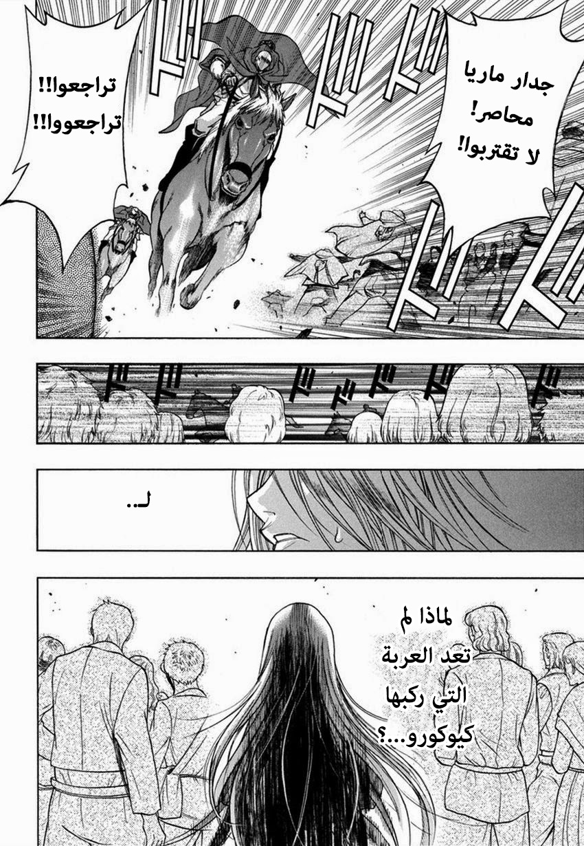 Shingeki no Kyojin - Before the Fall: Chapter 10 - Page 8