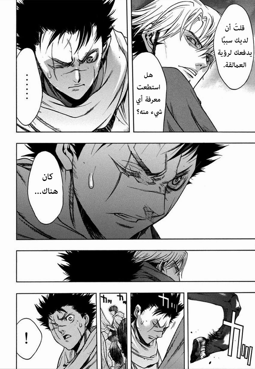Shingeki no Kyojin - Before the Fall: Chapter 10 - Page 14
