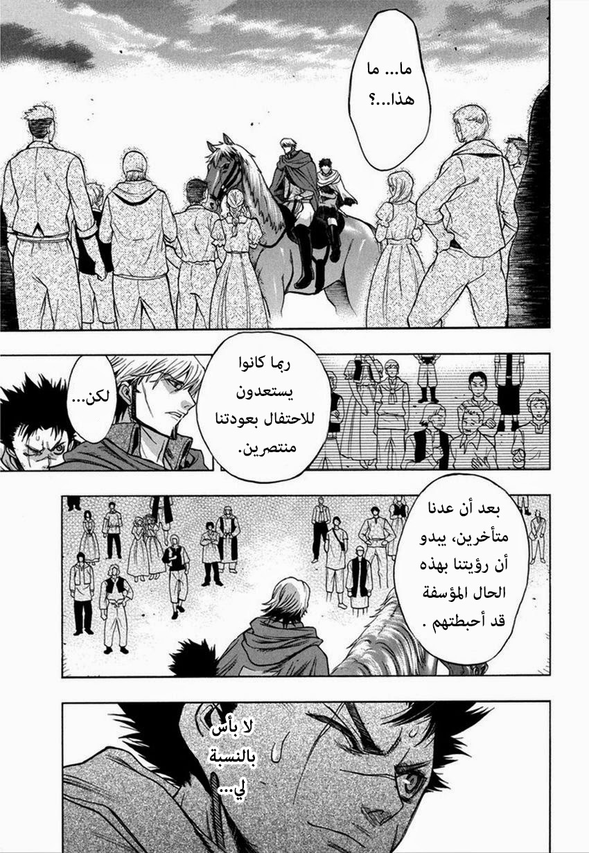 Shingeki no Kyojin - Before the Fall: Chapter 10 - Page 15