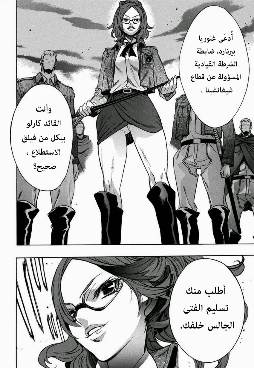 Shingeki no Kyojin - Before the Fall: Chapter 10 - Page 20