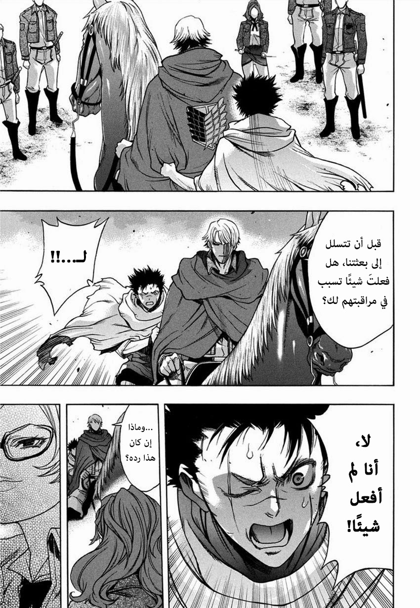 Shingeki no Kyojin - Before the Fall: Chapter 10 - Page 21