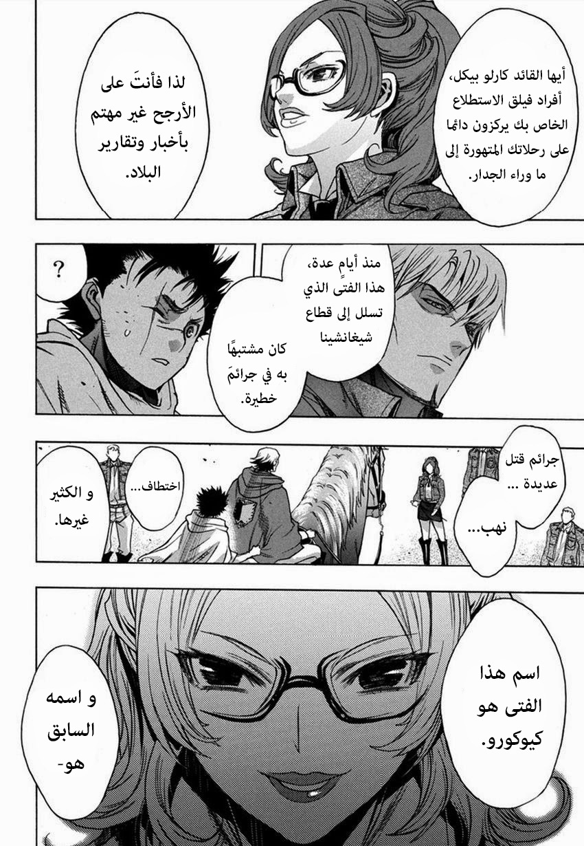 Shingeki no Kyojin - Before the Fall: Chapter 10 - Page 22
