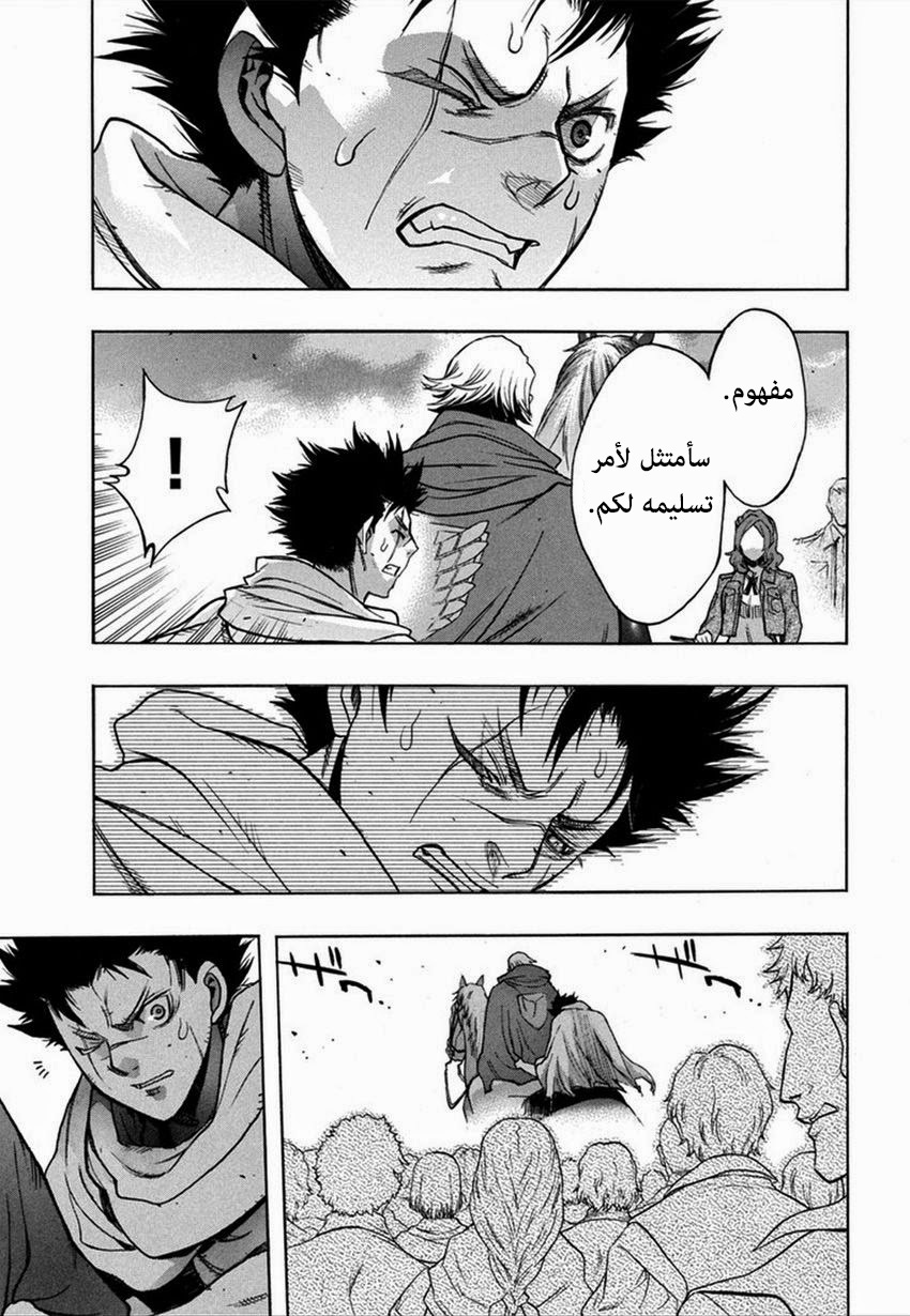 Shingeki no Kyojin - Before the Fall: Chapter 10 - Page 27