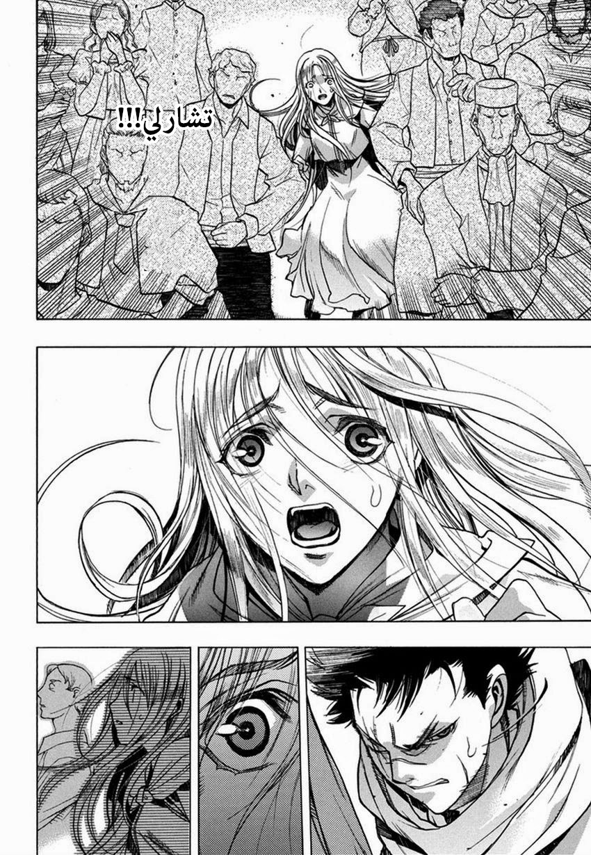 Shingeki no Kyojin - Before the Fall: Chapter 10 - Page 28