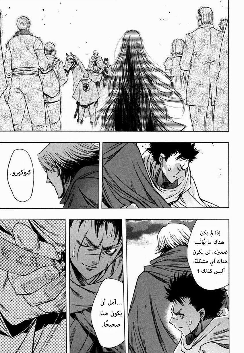 Shingeki no Kyojin - Before the Fall: Chapter 10 - Page 29