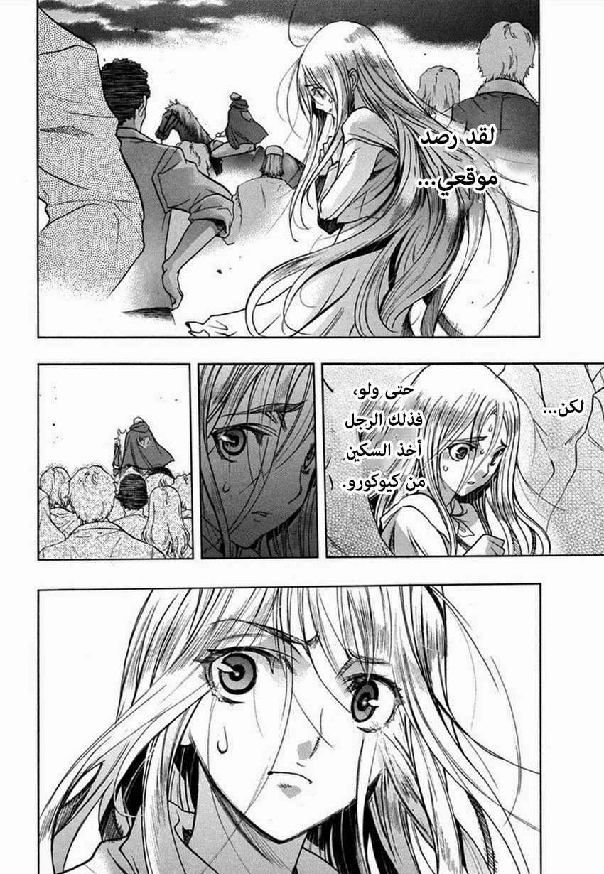 Shingeki no Kyojin - Before the Fall: Chapter 10 - Page 34