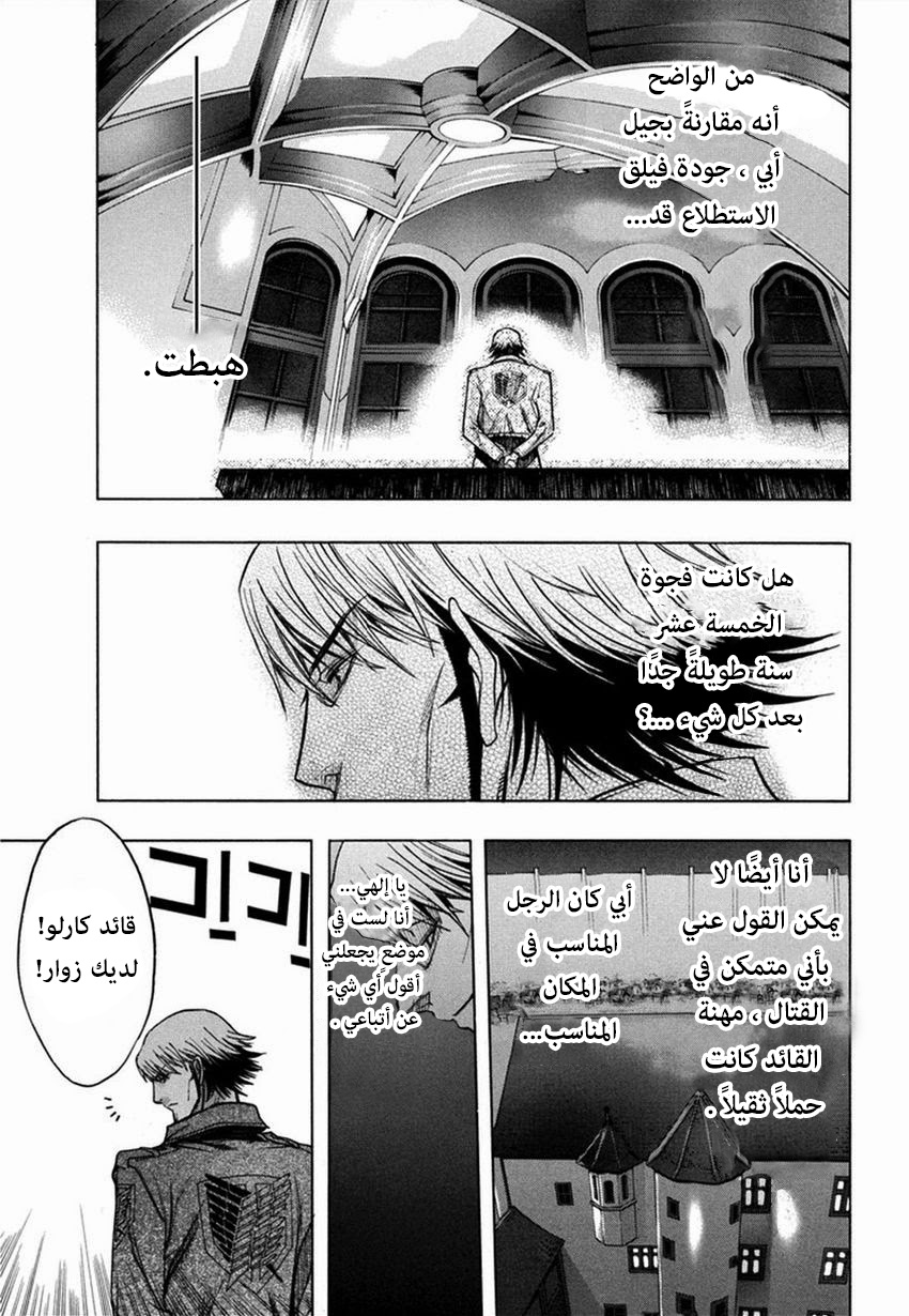 Shingeki no Kyojin - Before the Fall: Chapter 10 - Page 39