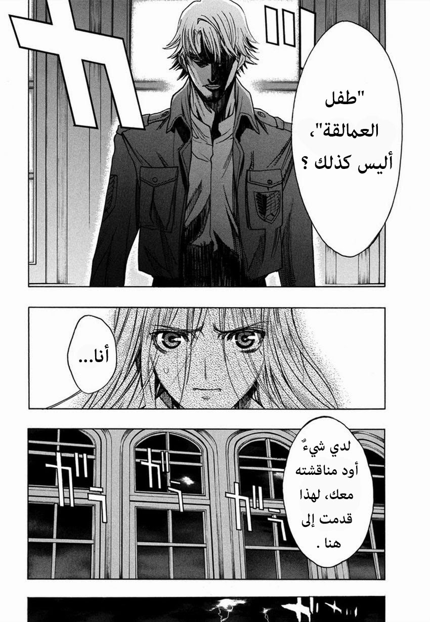 Shingeki no Kyojin - Before the Fall: Chapter 10 - Page 42