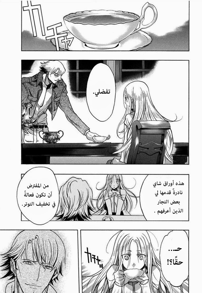 Shingeki no Kyojin - Before the Fall: Chapter 10 - Page 43