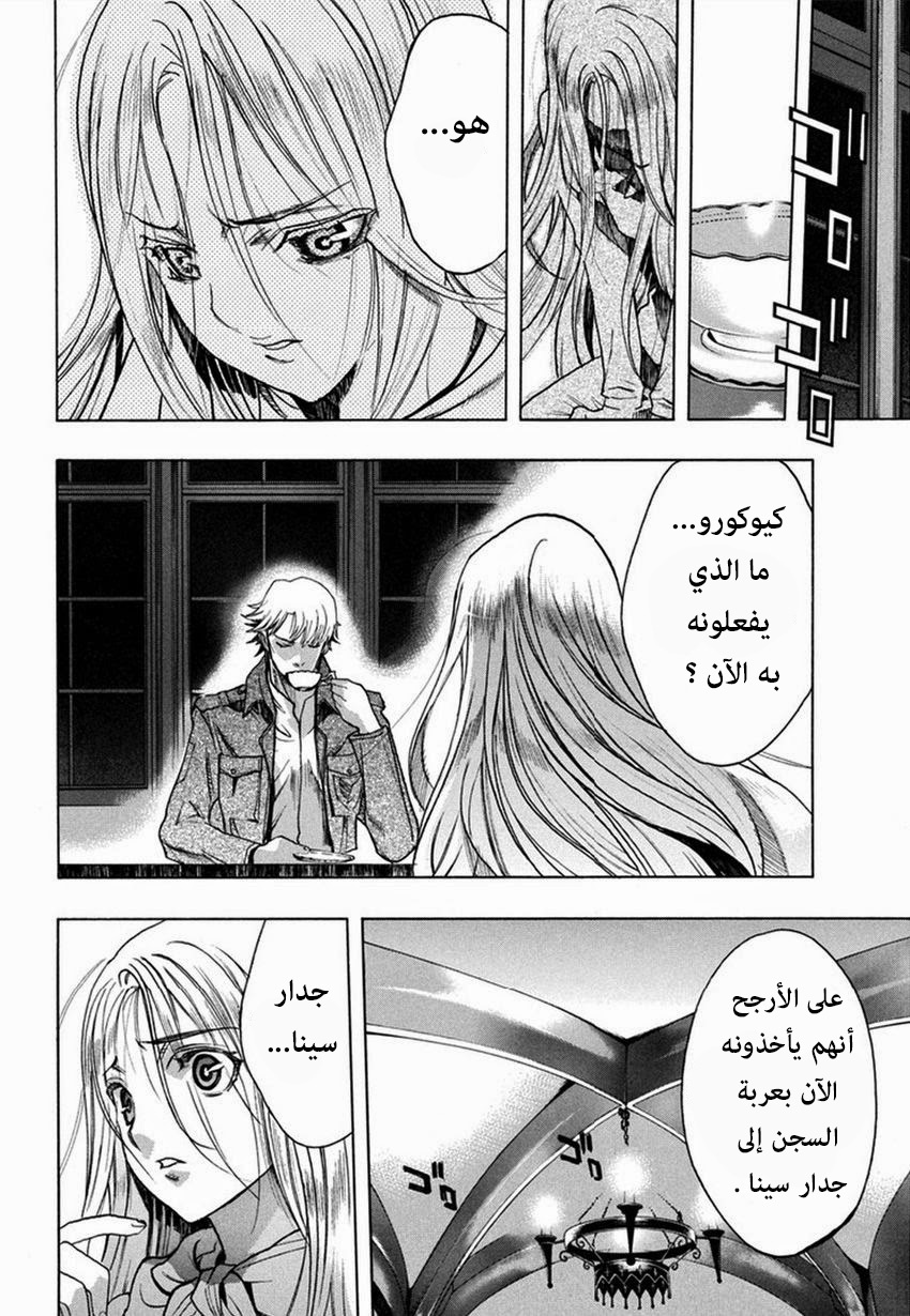 Shingeki no Kyojin - Before the Fall: Chapter 10 - Page 44