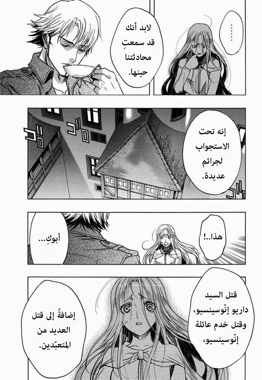 Shingeki no Kyojin - Before the Fall: Chapter 10 - Page 45