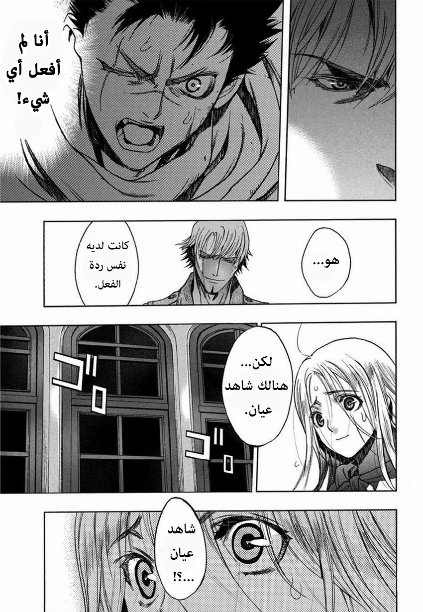 Shingeki no Kyojin - Before the Fall: Chapter 10 - Page 47