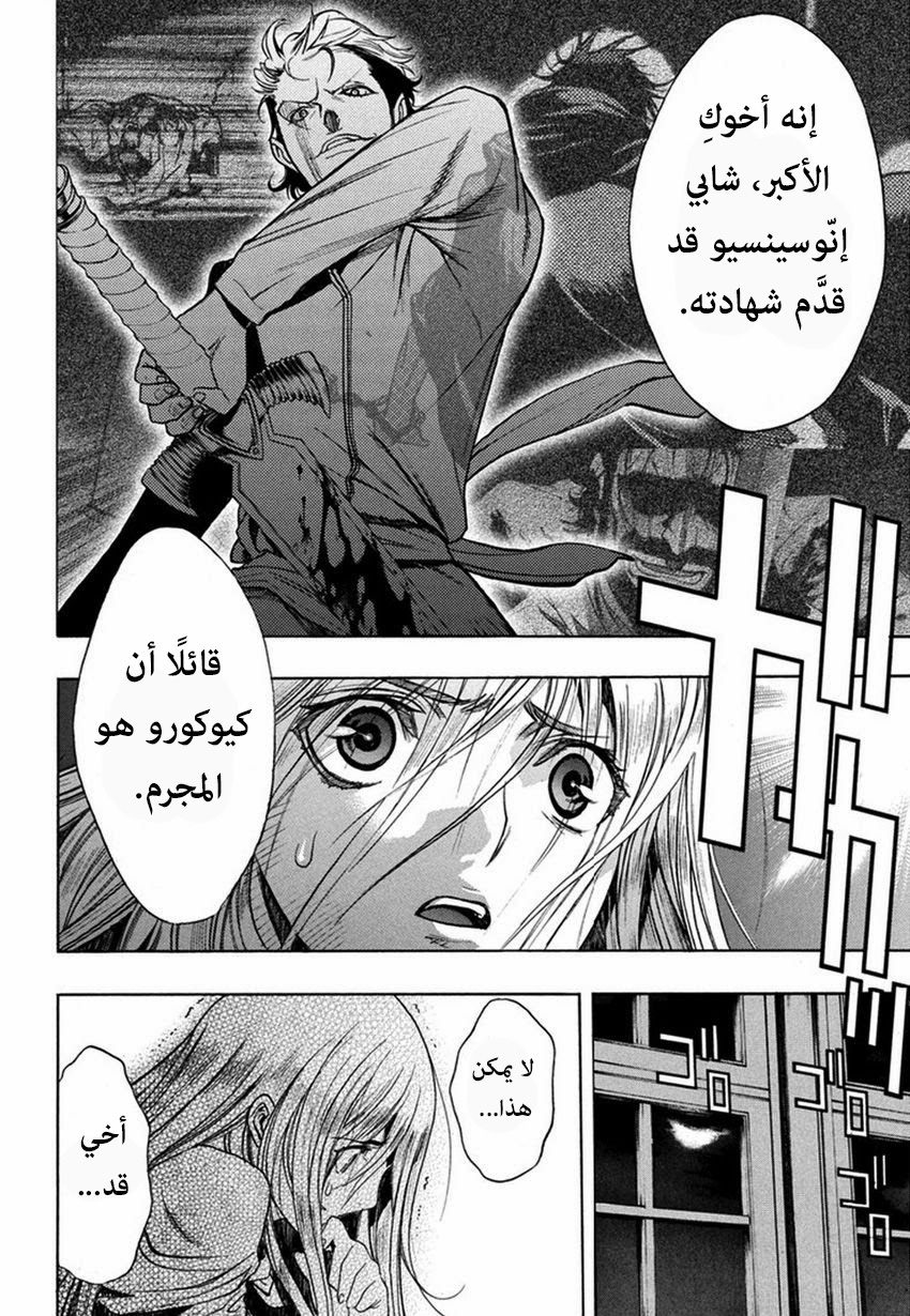 Shingeki no Kyojin - Before the Fall: Chapter 10 - Page 48